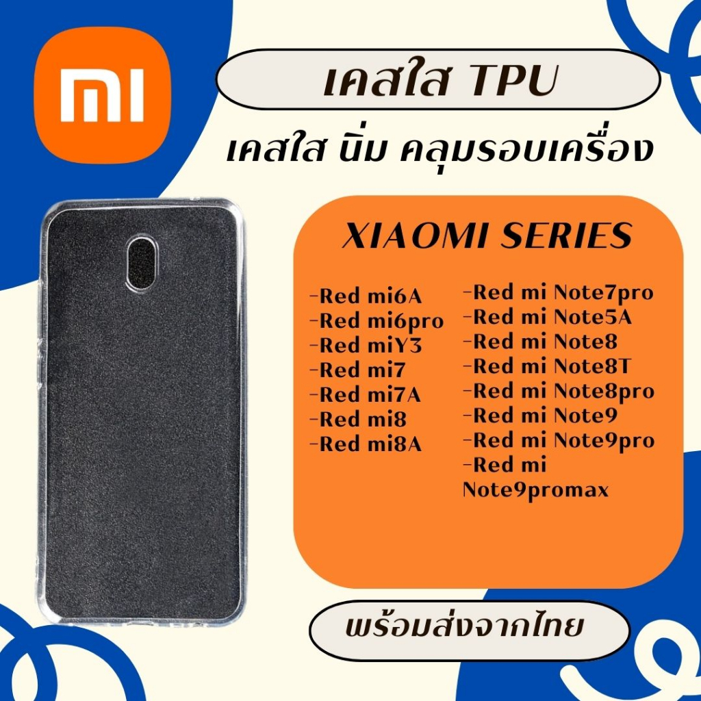 เคส-tpu-แบบใส-เคสกันกระแทก-xiaomi-รุ่น-red-mi-6a-red-mi-6-pro-red-mi-7-red-mi-7a-red-mi-8-red-mi-8a-red-mi-note-7-pro