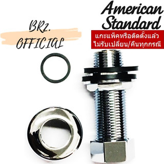 (01.6) AMERICAN STANDARD = VP-18271 ข้อต่อท่อน้ำดีเข้ากับท่อฟลัชวาล์ว M11426