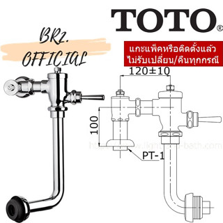 (01.08) TOTO= TS404NLK ฟลัชวาล์วโถสุขภัณฑ์ท่อโค้ง (รุ่นประหยัดน้ำ)