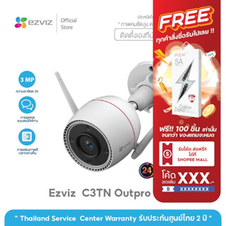 Ezviz (3MP) รุ่น C3TN Color 3MP Wi-Fi Camera H.265 : กล้องวงจรปิดภายนอก กันน้ำ กันฝุ่น