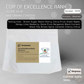 Cup of Excellence Rank3  Aba Tamam, Ethiopia 100g.