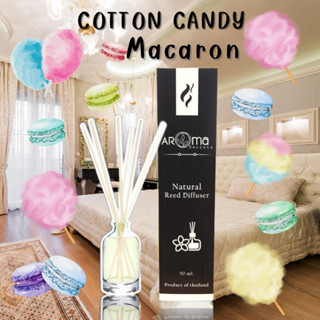 Cotton Candy Macarons ก้านไม้หอมปรับอากาศ Aroma Secrets