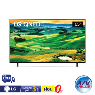 LG QNED 4K TV รุ่น 65QNED80SQA ขนาด 65 นิ้ว QNED80 ( 65QNED80 , QNED80SQA , 80SQA ) ** ผ่อน 0% **