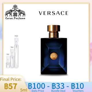 【 ✈️สปอตของแท้💯】Versace Pour Homme Dylan Blue EDT 10ml / 5ml