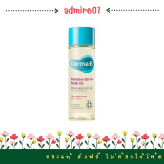 SEP02 ส่งฟรี Derma:B Intensive Barrier Multi Oil 135ml  ออยล์บำรุงผิวที่บางเบา