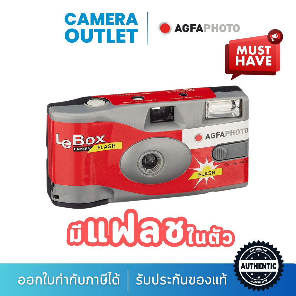 กล้องฟิล์ม-agfa-photo-lebox-กล้องฟิล์ม-ใช้แล้วทิ้ง