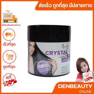 Star List crystal treatment สตาร์ลิสต์ ทรีทเม้นท์เคลือบแกเว เคราติน 300 มล.