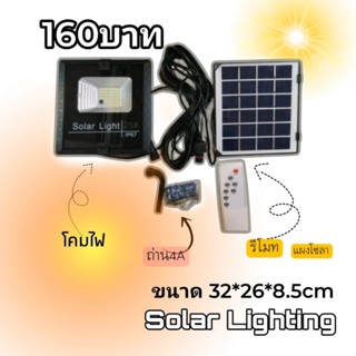 ไฟโซล่าเซลล์ สว่างอัตโนมัติเมื่อฟ้ามืด Solar Cell โคมไฟโซล่าเซลล์  กันน้ำกลางแจ้ง Solar Light Lamp 25W-500W