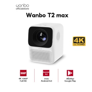 Wanbo T2 Max Projector 4K มินิโปรเจคเตอร์ โปรเจคเตอร์ แบบพกพา ความละเอียด Full HD 1080P