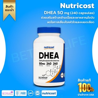 Nutricost DHEA 50mg, 240 Capsules - Gluten Free, Soy Free, Non-GMO, Supplement (No.3073)