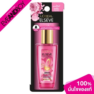 LOREAL - Elseve Extraordinary Oil (30 ml.)