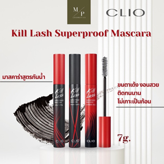 สินค้า Clio Kill Lash Superproof Mascara 7g. มาสคาร่า