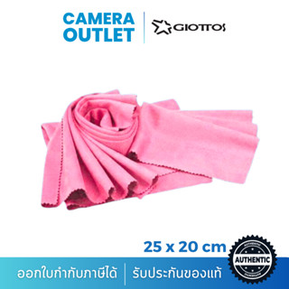 ผ้าเช็ดเลนส์ Giottos Micro-Fiber Magic Cloth ขนาด:25x20cm สี:PINK