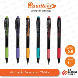 ภาพขนาดย่อของสินค้าปากกาลูกลื่น Quantum รุ่น GeloPlus X5