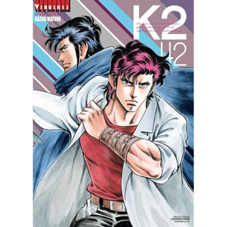 K2 แยกเล่ม 1 - 42 ใหม่ล่าสุด หนังสือการ์ตูน มังงะ มือหนึ่ง