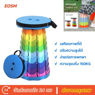 EOSM เก้าอี้แคมป์ปิ้ง Camping Chair กลางแจ้ง ในร่ม ปรับความสูงได้ พกพา สะดวก สามารถรับน้ำหนักได้ 150KG