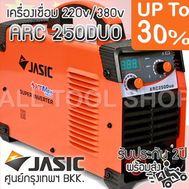 jasic-เครื่องเชื่อมไฟฟ้า-180am-arc250duo-inverter-ไฟ2ระบบ-1เฟส-220v-3เฟส-380v-igbt