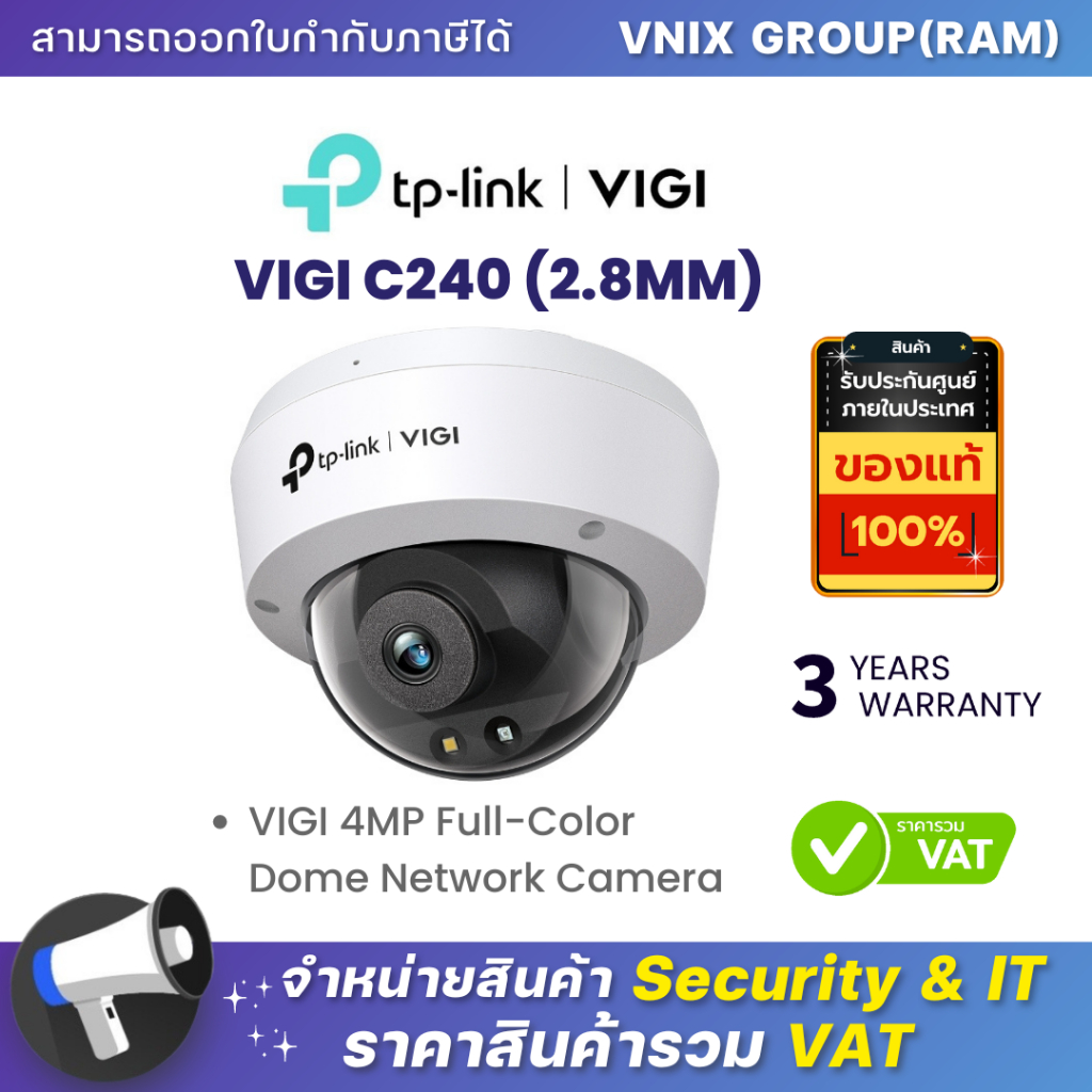 VIGI C240(2.8MM) กล้องวงจรปิด TP-Link 4MP Full-Color Dome Network ...