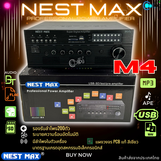 nest-max-m4-professional-power-amplifier-เครื่องเสียงเรียกนก-เครื่องขยายเสียง-เชื่อมต่อกับลำโพงบ้านนก-รองรับusb