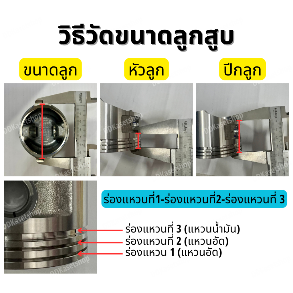 ลูกสูบ-gx200-อะไหล่แท้-ฮอนด้า-honda-6-5-แรง-ลูกสูบ-std-0-5-แหวนลูกสูบบางพิเศษ-บาง