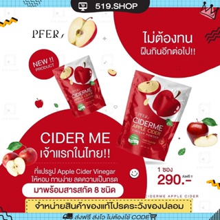 CIDERME แอปเปิ้ลไซเดอร์ ผงน้ำชงแอปเปิ้ลไซเดอร์ APPLE CIDER VINEGAR ลดน้ำหนัก คุมหิว ไม่เหม็น ทานง่าย อร่อยมาก