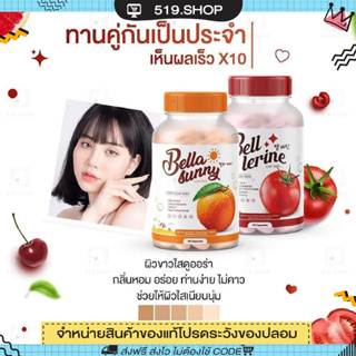 ( พร้อมส่ง / 1 แถม 1 ) กลูต้าเบล GLUTA BELL LERINE กลูต้าเบลเลอรีน วิตามินสูตรคุณหมอ ชะลอวัย ดูดซึมไว ผิวแข็งแรง