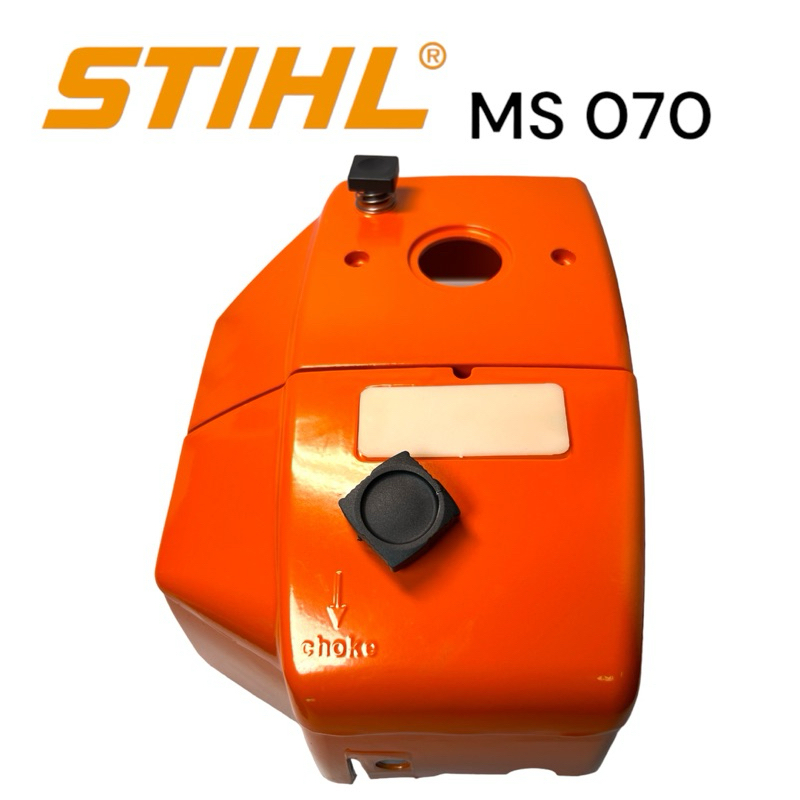 stihl-070-ms070-อะไหล่เลื่อยโซ่-หลังคาเครื่อง-อลูมิเนียม-ฝาครอบกรอง-อลูมิเนียม-เลื่อยโซ่สติลใหญ่-m