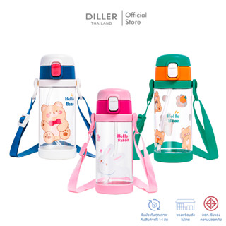 Diller Tritan Flask 350ml D2314 กระติกน้ำฝากดหลอดพร้อมสายสะพาย แถมฝาสำรอง พลาสติกไททั้นเบาและทน BPA Free รับประกันสินค้า