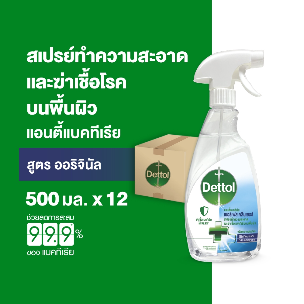 dettol-เดทตอล-สเปรย์ฆ่าเชื้อเดทตอล-เซอร์เฟสคลีนเซอร์-สเปรย์ทำความสะอาด-500มลx12