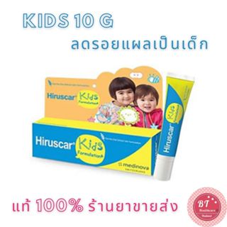 **หมดอายุ01/2026 Hiruscar kids 10 g เจลลดรอยแผลเป็นเด็ก ดีขึ้นใน 2 สัปดาห์