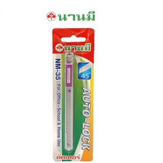 ราคาNANMEE มีดคัตเตอร์นานมี NM-35  คละสี  จำนวน  1 อัน