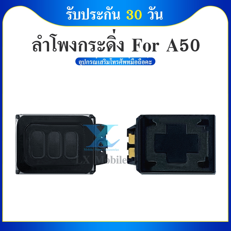 Speaker Ringer Buzzer ลำโพงกระดิ่ง Samsung A50 | Shopee Thailand