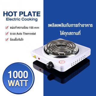 Electric hot plate hob outlet