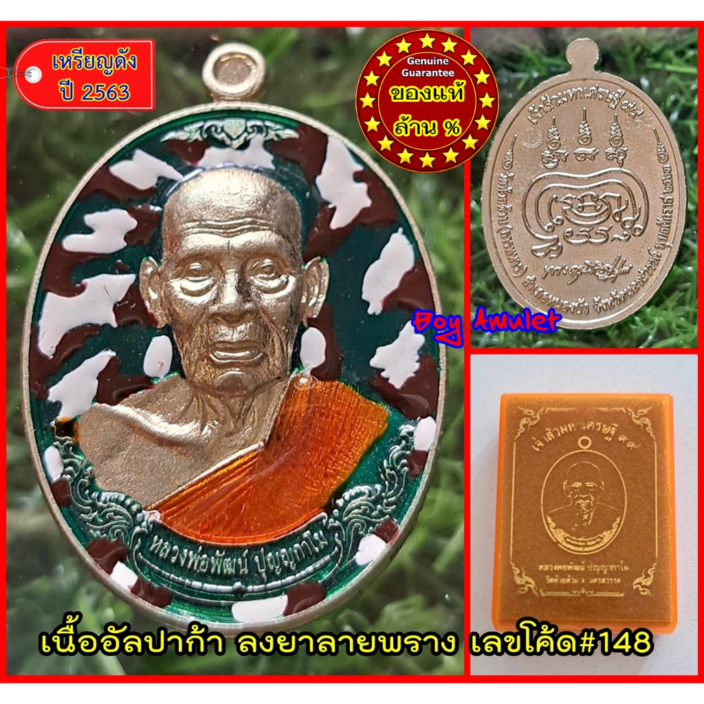 🦅 Phaya Wentai (Garuda) Coin B.E. 2565: The King of Sky Amulet by Luang Phor Phat – Satin Brass Enamel (Front/Back) for Authority, Career & Protection main image 1