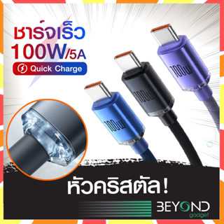 ส่งฟรี❗️ สายชาร์จ Baseus Crystal สายชาร์จ Type C to C 100W สายชาร์จเร็ว USB to Type C 100W สำหรับไอโฟน Samsung ซัมซุง