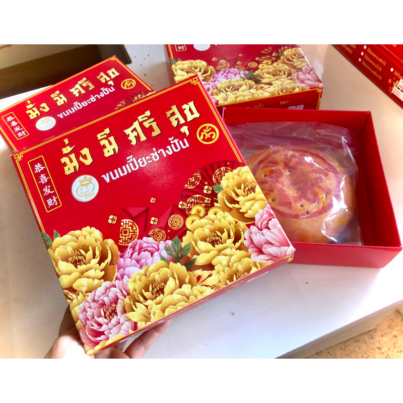 ขนมเปี๊ยะจีน-ไส้ถ้่วฟักไข่เค็ม-แป้งนุ่มอร่อย