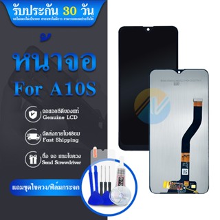 LCD Display ชุดหน้าจอ LCD พร้อม Touch Screen สำหรับ Samsung Galaxy A10s ( งานแท้ ) + ของแถม