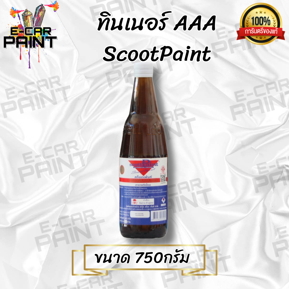 ทินเนอร์-aaa-scott-paint-สก๊อตเพ้นท์-เกรดพรีเมี่ยม-ทินเนอร์สำหรับแลคเกอร์-แบบขวด