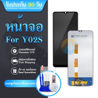 LCD vivo Y02S 2022 งานแท้ Lcd Display จอ + ทัช อะไหล่มือถือ จอพร้อมทัชสกรีน วีโว่ Y02S