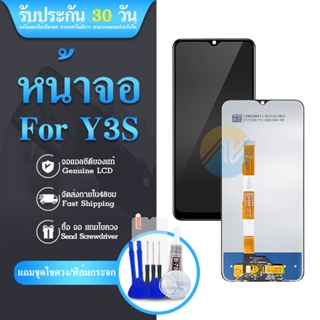 LCD vivo Y3S หน้าจอ จอ + ทัช วีโว่ Y3S V1901A V1901T LCD Screen Display Touch Panel For vivo Y3S แถมไขควง