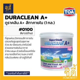 TOA Duraclean A+ #0100 สีน้ำอะคริลิค ภายใน ชนิดกึ่งเงา สีขาว (1 กล.) ดูราคลีน 0100 สีขาว กึ่งเงา กลิ่นอ่อนพิเศษ