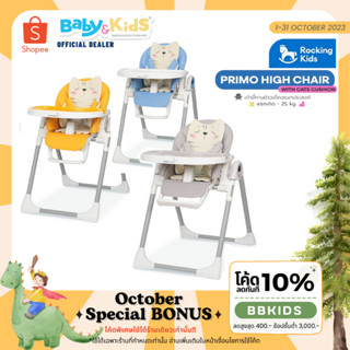 Primo เก้าอี้กินข้าวเด็ก High chair + Cushion Cat เก้าอี้ทานข้าวเด็ก  สำหรับเด็กแรกเกิดขึ้นไป รองรับน้ำหนัก 25 Kg.