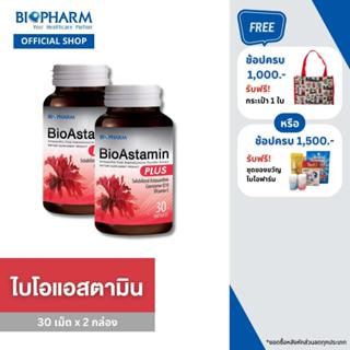 BIOPHARM Bioastamin Plus (ไบโอแอสตามิน พลัส) 2 ขวด*ส่งฟรี*