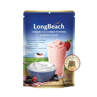 ผงโยเกิร์ต ลองบีช / LongBeach Yogurt Flavored Powder / 400g