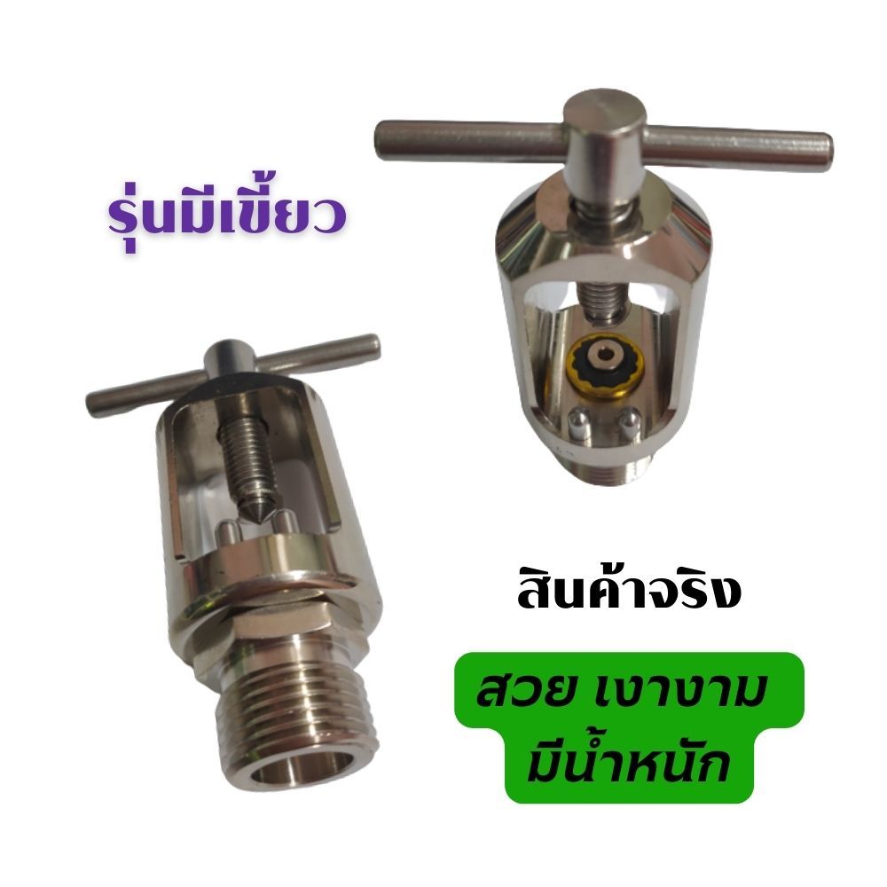 หัวเติมออกซิเจนวาล์วyoke-adaptor-สำหรับเติมออกซิเจนเข้าถังเหล็ก-ถังอลูมิเนียมวาล์ว-cga870ทุกยี่ห้อ-มีซีลกันรั่วจำหน่าย