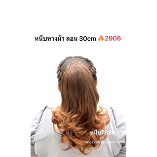 G51-G59หางม้าหนีบT680ลอนปลาย