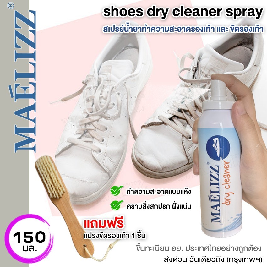 Wash-free Spray Shoes Cleaning Foam Dry Cleaner Trainer Shoe