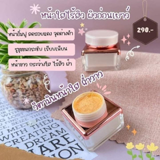 วิตามินหน้าใส(มีของแถมทุกกล่อง🥰🥰) ฟื้นฟูผิวให้ขาวกระจ่างใส   ของแท้ 100%