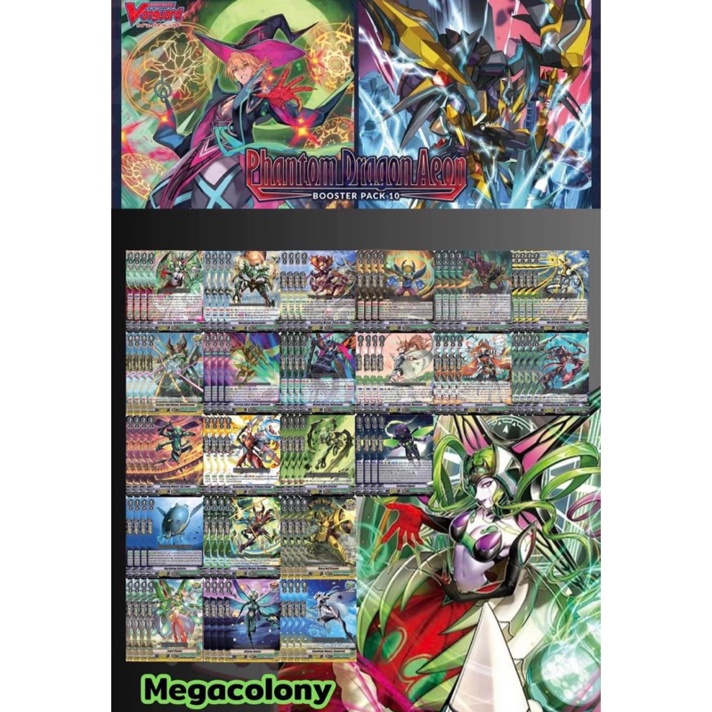 phantom dragon aeon booster box Cardfight!! Vanguard V “Phantom Dragon Aeon” [VGE-V-BT10] (English)