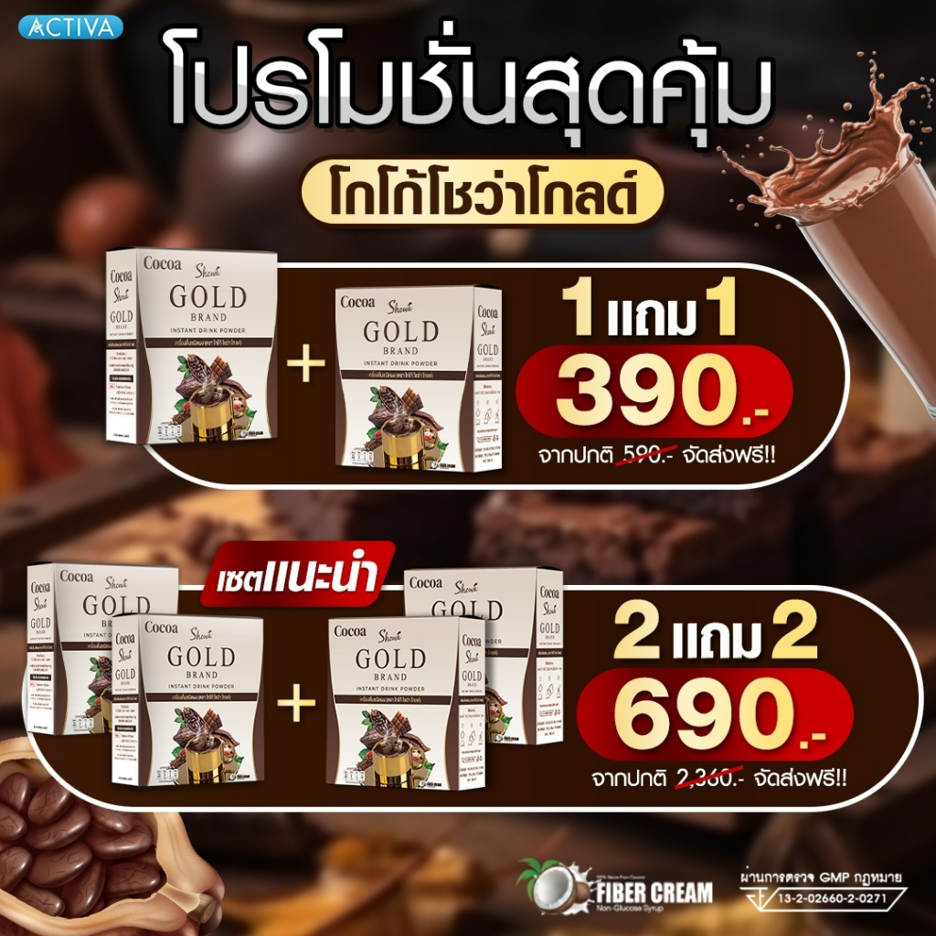 ส่งฟรี-โกโก้โชว่า-showa-cocoa-ไม่มีน้ำตาล-เร่งการเผาพลาญ-ลดน้ำหนักได้ดีที่ลูกค้าชื่นชอบ-ส่งไว-ของแท้ส่งจากบริษัท